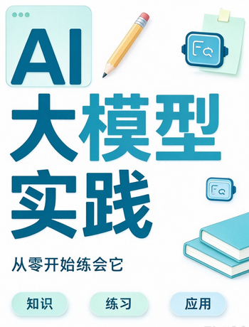 AI大模型部署实践-jacky