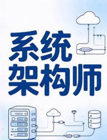 微型系统架构实践-jacky